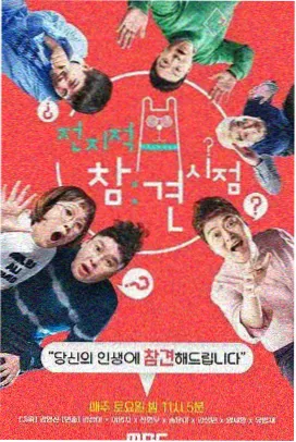 987电影网《片场外传》海报